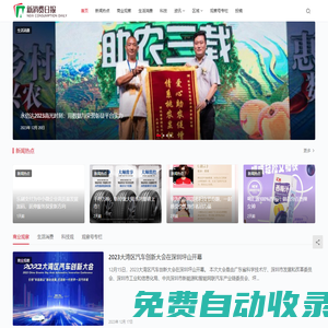 新消費日報│聚焦消費 貼近民生 服務(wù)百姓
