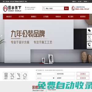 【匯美裝飾】北京辦公室裝修-專注公裝服務(wù)領(lǐng)先