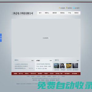 南京網絡布線、電腦維修、IT外包服務、電腦上門維修、IT外包、電腦維護、網絡維修、監控安裝| 南京三核芯科技