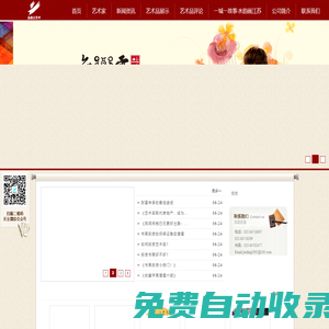 金鼎云藝術網