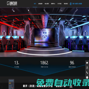 專(zhuān)業(yè)網(wǎng)吧裝修/網(wǎng)咖設(shè)計(jì)-新邁途13年專(zhuān)注網(wǎng)咖【1862家案例】