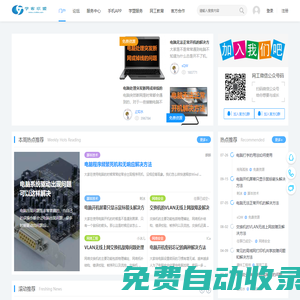 學客聯盟