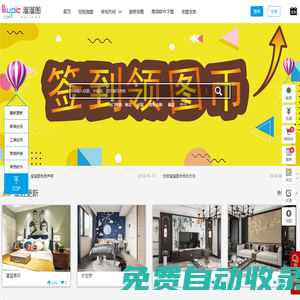 溜溜圖——選圖，從此簡單 - 專注硅藻泥選圖的網(wǎng)站