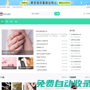 創意禮品與生日禮物送禮指南-淘達禮品網