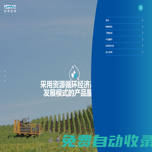 四川和邦生物科技股份有限公司官網(wǎng)