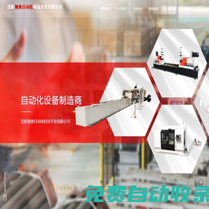 托輥生產(chǎn)線_托輥單機設備_沈陽馳奧自動化科技開發(fā)有限公司