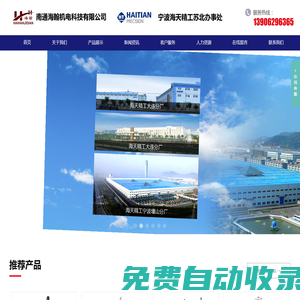 海天龍門加工中心_海天數(shù)控立式車床_海翰機床加工廠-南通海翰機電科技有限公司