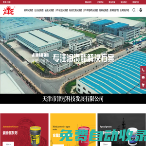 軸承潤滑脂生產廠家-提供鋼絲繩維護劑,軸承用防銹脂產品定制與批發-天津市津冠科技發展有限公司