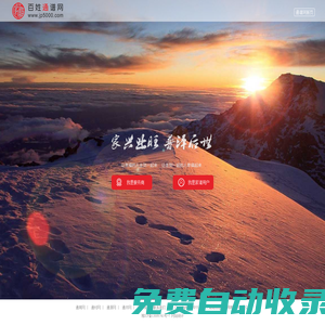 百姓通譜網(wǎng)