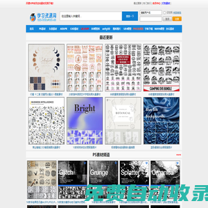 來學習素材網_設計素材打包_自學視頻教程下載