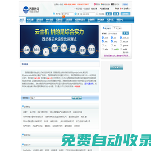 友情鏈接|自助鏈接|友情鏈接|交換鏈接-西部數(shù)碼-全國(guó)3強(qiáng)！國(guó)內(nèi)領(lǐng)先的云主機(jī)、虛擬主機(jī)租用、域名注冊(cè)服務(wù)商！