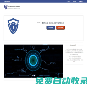 云端防偽查詢系統(tǒng)