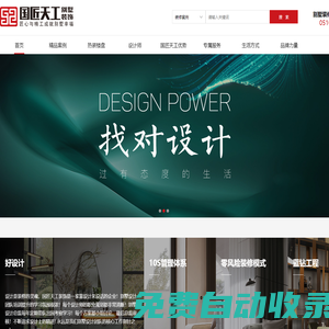無錫國匠天工裝飾設(shè)計(jì)有限公司-國匠天工別墅裝飾公司