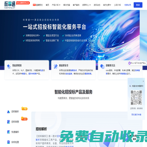 筑龍標(biāo)事通標(biāo)書查重工具_(dá)投標(biāo)文件查重軟件_筑龍標(biāo)事通智能查重系統(tǒng)_免費(fèi)試用