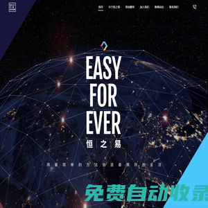 深圳市恒之易電子商務(wù)有限公司