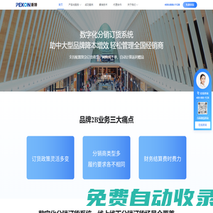 51DRP-分銷訂貨|經銷商訂貨|訂單審核|智慧分銷訂貨|分銷訂貨管理|數字化訂貨系統