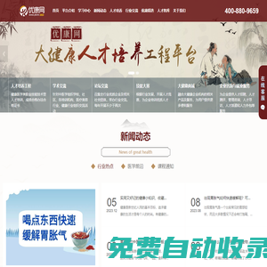 優(yōu)康網(wǎng)-中國大健康領(lǐng)導(dǎo)品牌