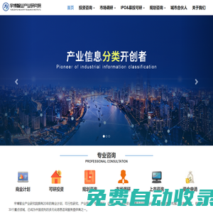 宇博智業(yè)產(chǎn)業(yè)研究院 - 中國產(chǎn)業(yè)規(guī)劃咨詢領(lǐng)導(dǎo)者_(dá)持續(xù)領(lǐng)跑產(chǎn)業(yè)研究咨詢20年