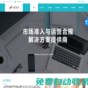 知嘉顧問-專注于合規·認證輔導·標準服務·授權代表服務