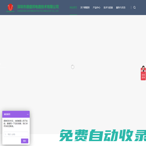 深圳市德盛邦電路技術(shù)有限公司 - 深圳市德盛邦電路技術(shù)有限公司
