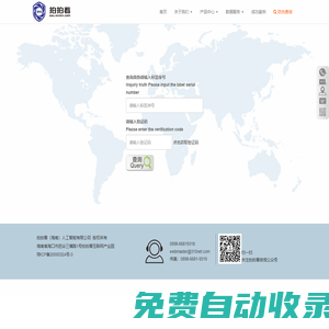 拍拍看（海南）人工智能有限公司官方網(wǎng)站