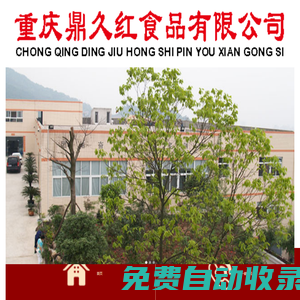 重慶火鍋底料廠家_【30年品質(zhì)】_專注重慶火鍋底料貼牌/代加工/批發(fā)