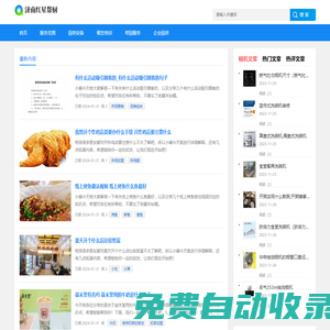 濟(jì)南紅星幫廚有限公司 - 幫廚服務(wù),團(tuán)膳供餐,酒店（會所）經(jīng)營管理,酒店和餐廳整體規(guī)劃設(shè)計(jì),廚房設(shè)備配置,餐飲專業(yè)咨詢與培訓(xùn),客戶文化推廣
