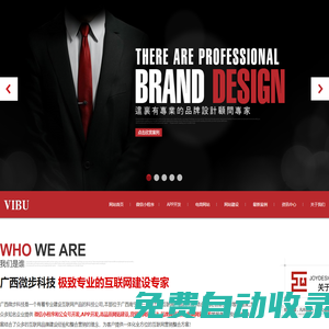廣西微步科技有限公司—專業(yè)定制開發(fā)小程序 公眾號 APP 人力資源管理系統(tǒng)