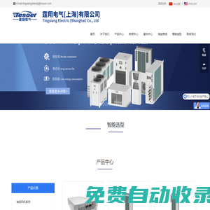 上海散熱風(fēng)機(jī)廠家-散熱風(fēng)扇廠家-工業(yè)機(jī)柜空調(diào)廠家-霆翔電氣（上海）有限公司