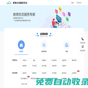 上海時(shí)光基業(yè)軟件有限公司-首頁(yè)