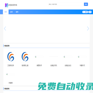 點(diǎn)創(chuàng)應(yīng)用市場(chǎng)