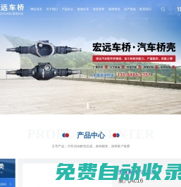 輝縣市宏遠機械有限責(zé)任公司