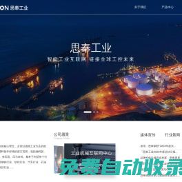 思奉工業(yè)-進(jìn)口工業(yè)機(jī)械一站式采購平臺(tái)