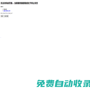 成都電信網(wǎng)上營業(yè)廳-光纖寬帶服務(wù)
