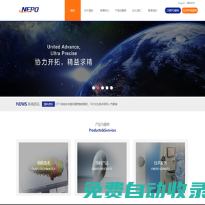 國(guó)科精密 - 長(zhǎng)春國(guó)科精密光學(xué)技術(shù)有限公司