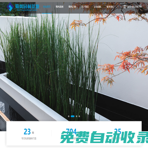 重慶高端私家花園|重慶私家園林建設(shè)|重慶私家花園設(shè)計(jì)之首-重慶市蜀風(fēng)園林景觀設(shè)計(jì)工程有限公司