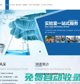 成都市潤道檢測技術(shù)有限責(zé)任公司
