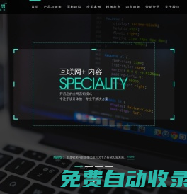 深圳網(wǎng)站建設(shè)公司_深圳網(wǎng)站設(shè)計_手機(jī)網(wǎng)站建設(shè)_深圳設(shè)計公司-自由創(chuàng)想