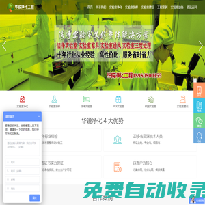 成都實驗室裝修設計_成都潔凈實驗室規(guī)劃建設-四川成都華銳實驗室工程公司