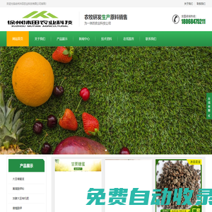 徐州沐田農(nóng)業(yè)科技有限公司