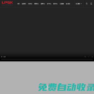 中億豐羅普斯金