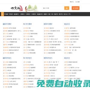 看荷花-優(yōu)秀作文大全_海量中小學(xué)生原創(chuàng)滿分作文大全