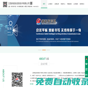 江西新起航信息技術(shù)有限公司