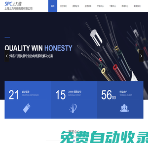 聚氨酯電纜-汽車線-扁電纜-卷筒電纜-電機(jī)引接線-上海上力電線電纜有限公司