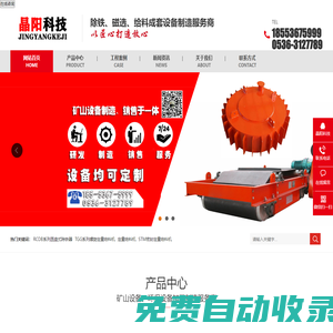 從事烘干設(shè)備,糞污處理,輸送計量,磁選,污水處理等設(shè)備的設(shè)計、開發(fā)、生產(chǎn)。