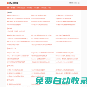 HTML5技術(shù)網(wǎng)