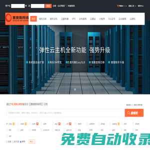 無錫網站建設優化SEO,無錫網絡公司,西部數碼總代理【賽奧斯網絡】-專業虛擬主機域名注冊服務商!