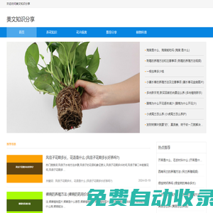 美文知識(shí)分享