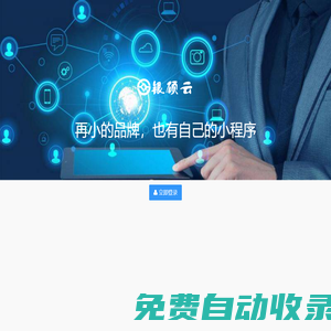 銀碩云