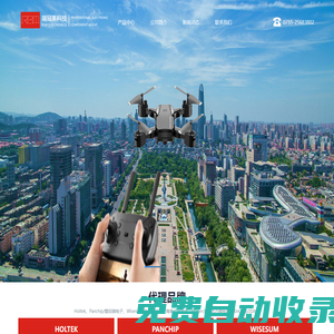 瑞冠美科技-專業的電子元器件代理商